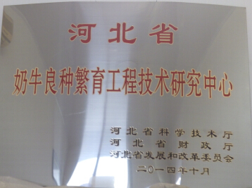 日皮免费视频网站良种繁育工程技术研究中心